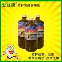 安徽广宇生物技术有限公司供应发酵床养猪技术所需的秸秆腐熟剂专用菌种等菌种.