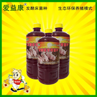 安徽广宇生物技术有限公司供应发酵床养猪技术所需的发酵床专用菌种原种等菌种.